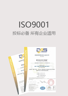 ISO认证，郑州ISO认证公司，ISO27001认证机构，ISO9001认证，郑州ISO27001认证机构