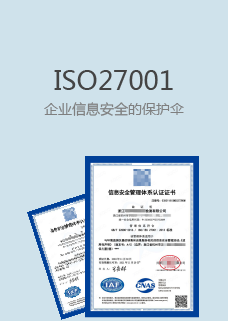 ISO认证，郑州ISO认证机构，郑州ISO27001认证机构，信息安全管理体系认证